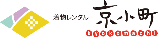 京都着物レンタル「京小町」　清水寺からすぐ近く