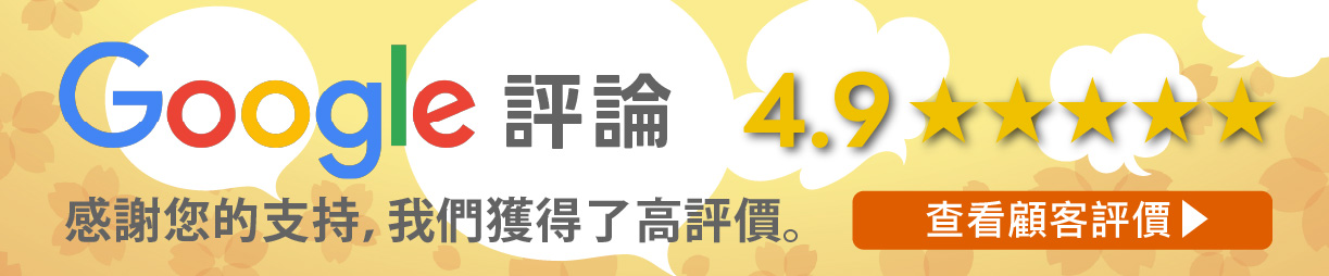 口コミ