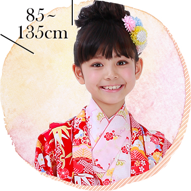 兒童和服方案